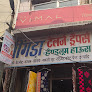 Dhingra Tailors, Drappers, Interior And Handloom Shop