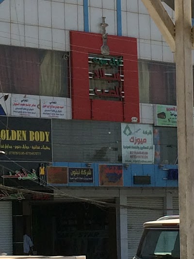 Photos of كوفي شوب ميلاد الحب