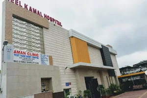 Neelkamal Hospital and Aman Test Tube Baby Centre image