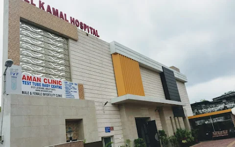 Neelkamal Hospital and Aman Test Tube Baby Centre image
