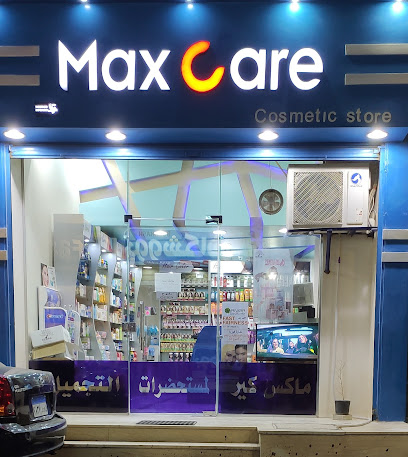 Max Care Cosmetics ماكس كير لمستحضرات التجميل