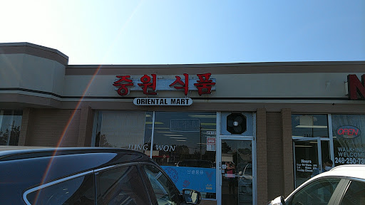 Asian Grocery Store «Oriental Grocery Mart», reviews and photos, 2912 E Long Lake Rd, Troy, MI 48085, USA