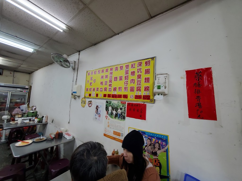 深坑臭豆腐 的照片