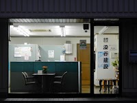 （株）染谷建設