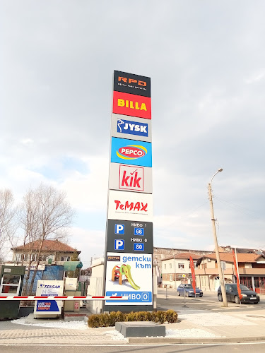 Коментари и отзиви за Retail Park Dupnitsa