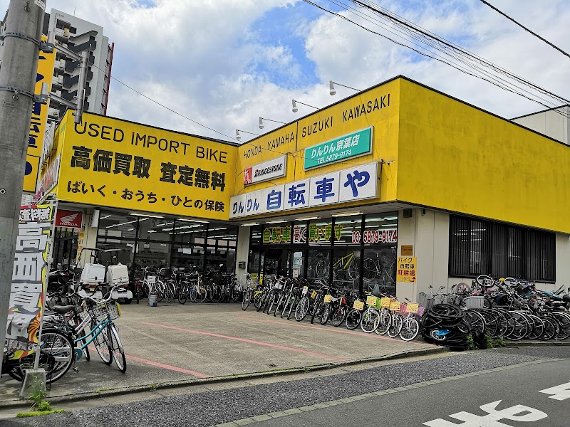 自転車やりんりん 京葉店