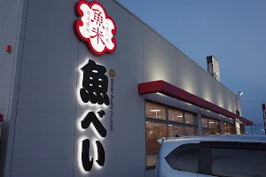 魚べい 神栖店 image