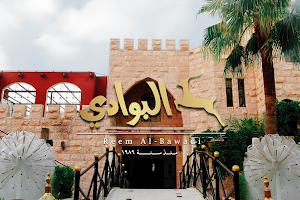 Reem AlBawadi Restaurant image