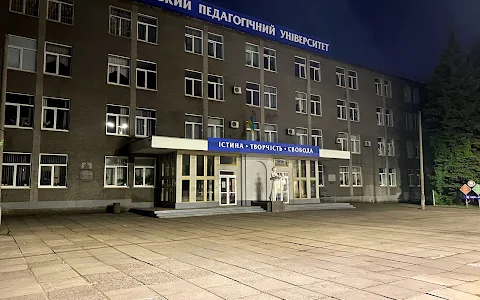 Kryvyi Rih State Pedagogical University image