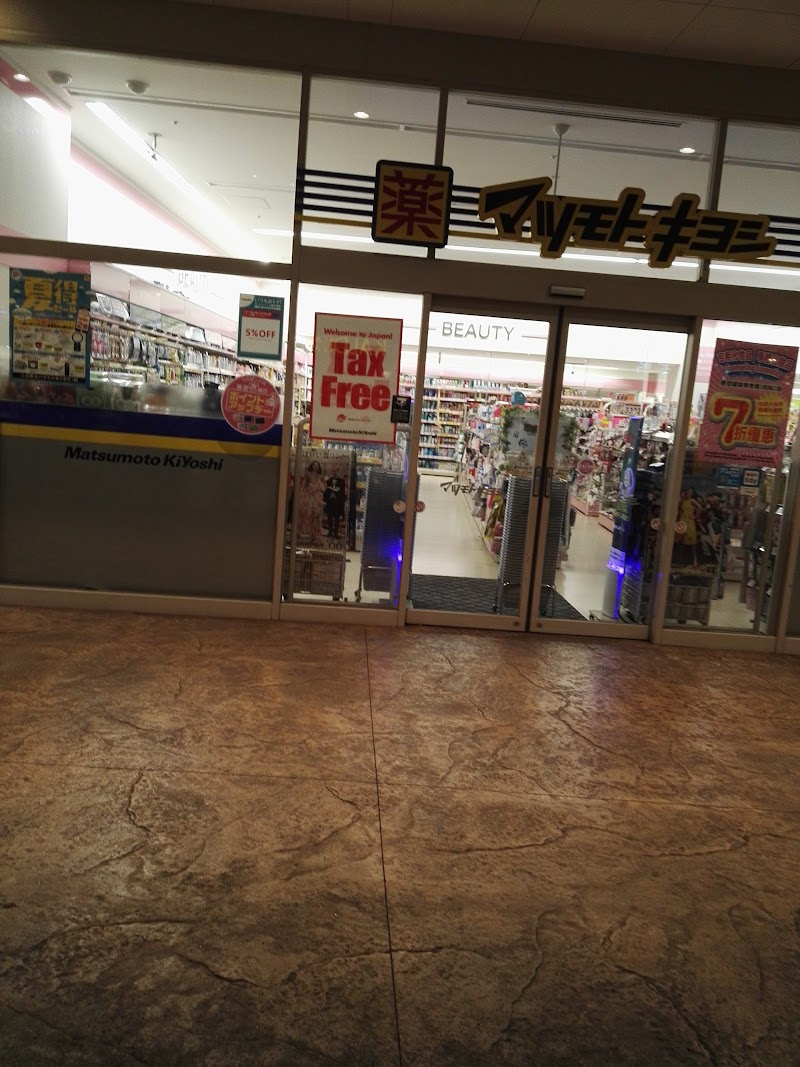 薬 マツモトキヨシ ららぽーと新三郷店 埼玉県三郷市新三郷ららシティ ドラッグ ストア ドラッグストア グルコミ