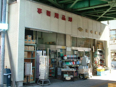 田中商店