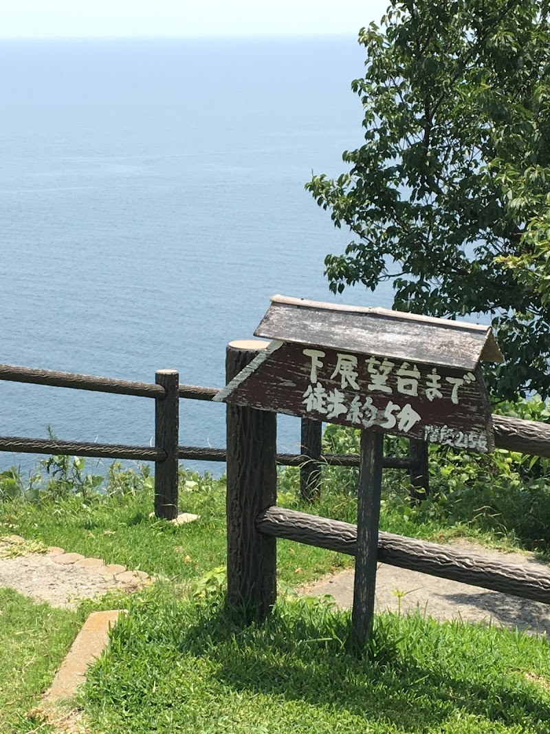 樺島灯台公園 長崎県長崎市野母崎樺島町 公園 公園 グルコミ