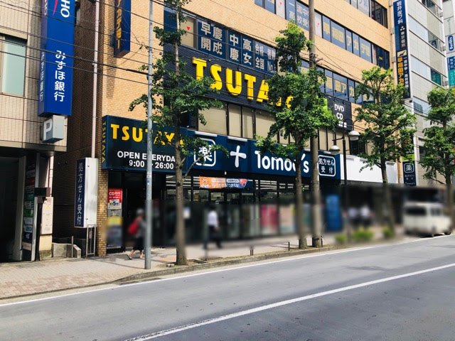 TSUTAYA 青葉台駅前店