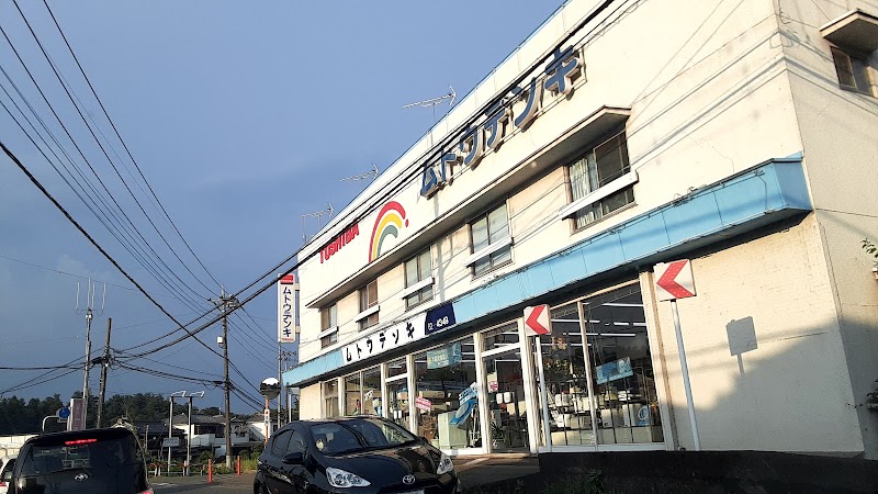 武藤電気商会 神農原店