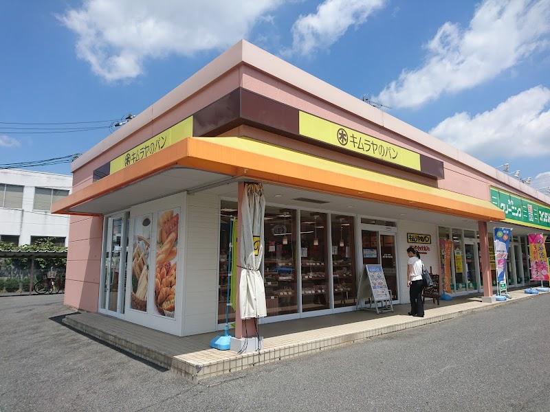 キムラヤのパン 一宮店