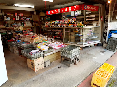 竹村食料品店