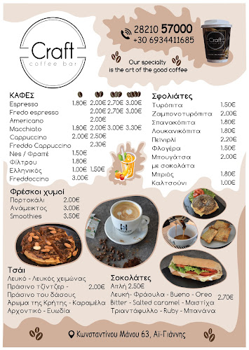 Craft coffee bar