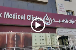 Arak Medical Clinics image