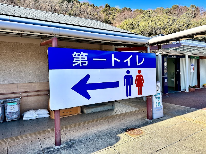 宮島SA(上り) 第２ 公衆トイレ