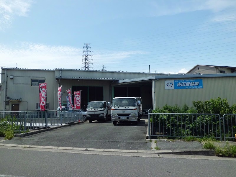 寺田自動車 商用車（プロボックスバン・ＡＤバン）専門店