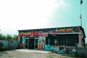 Punjabi Rasoi and family restaurant image