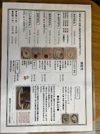 真正手打ち讃岐うどん いなせや