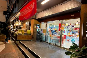 Taipei Fish Market image