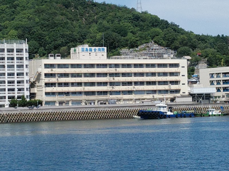 因島総合病院