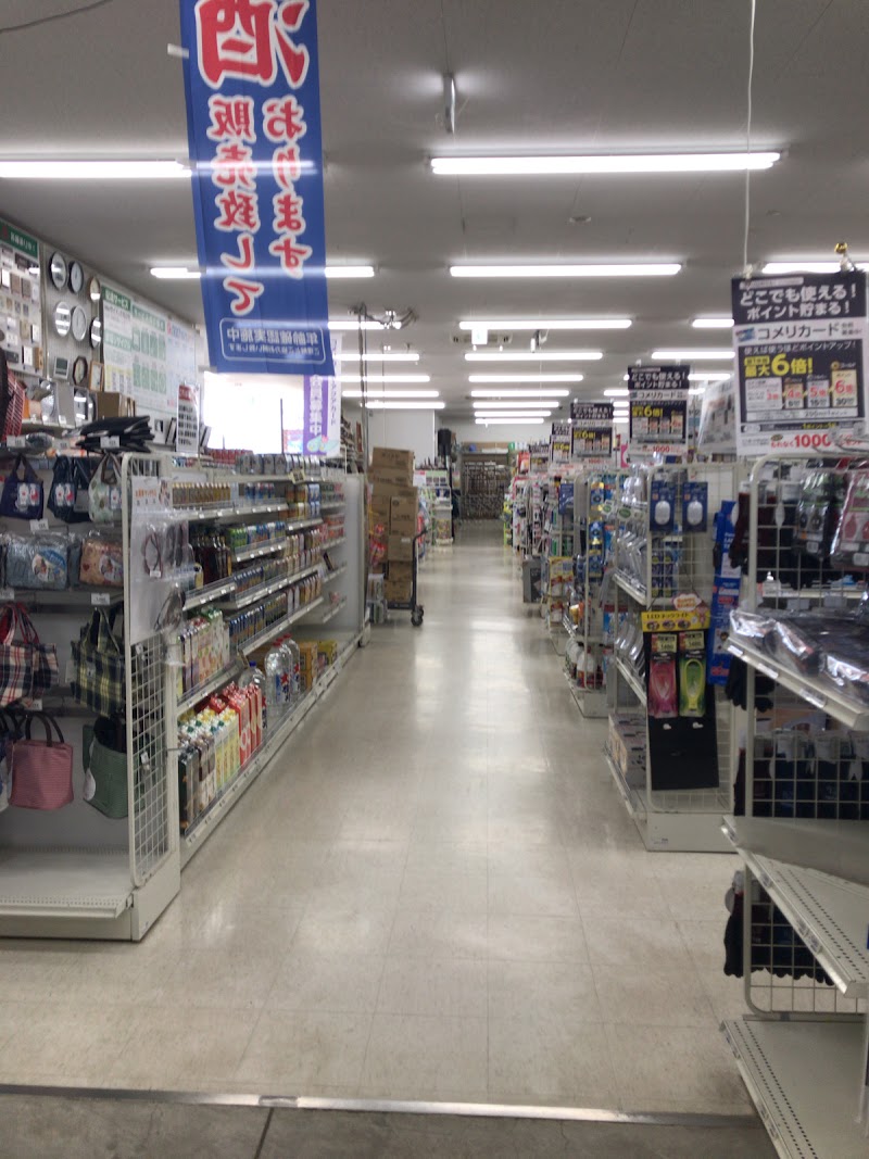 コメリハード＆グリーン木島平店