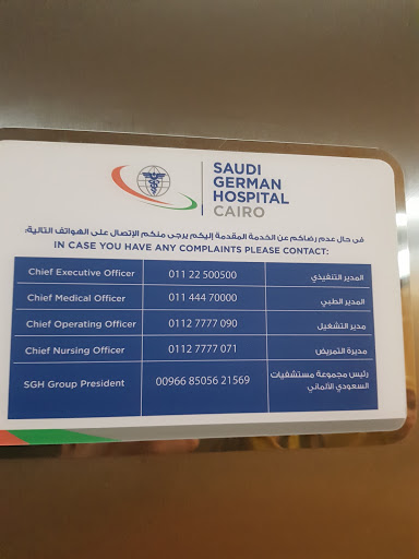 Saudi German Hospital Cairo المستشفي السعودي الألماني القاهرة