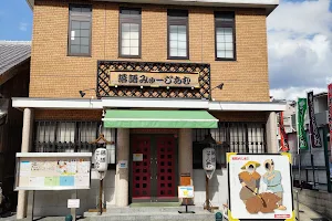 Rakugo Museum image