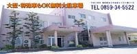 ビジネス旅館/ホテルさつま