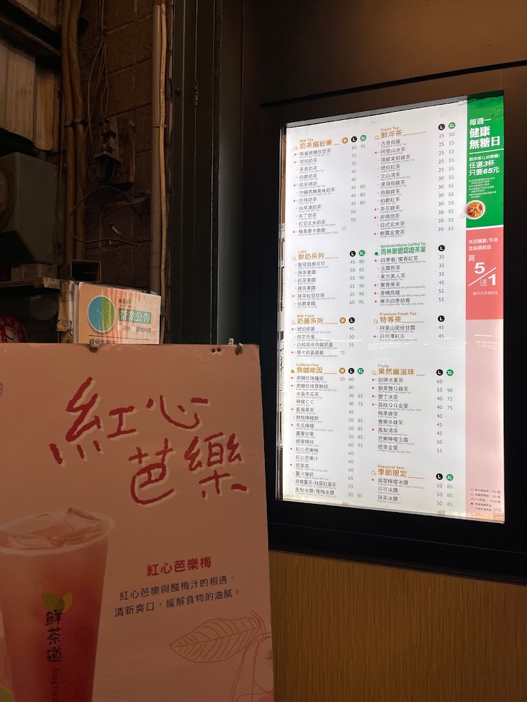 鮮茶道 屏東南州店 的照片
