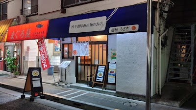 担担麺専門店 麺屋うさぎ