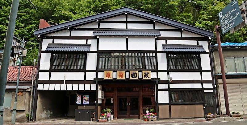 田政旅館