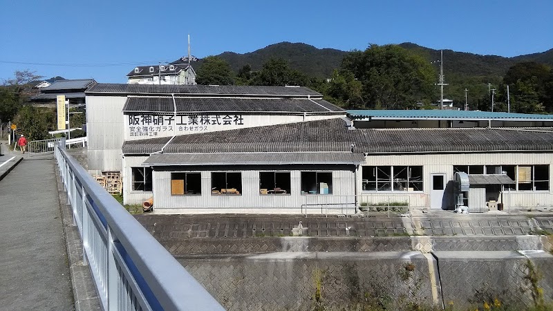 阪神硝子工業（株）