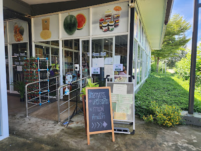 ไร่เพื่อนคุณ..Organic Melon Farm and Coffee shop