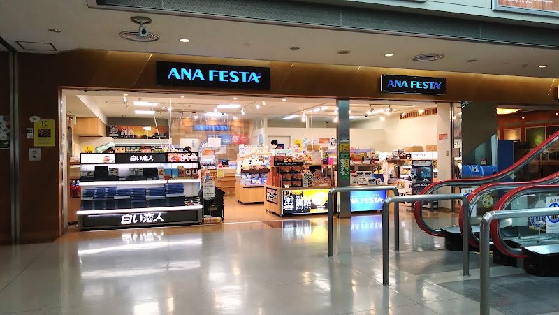 ANA FESTA 釧路ロビー店