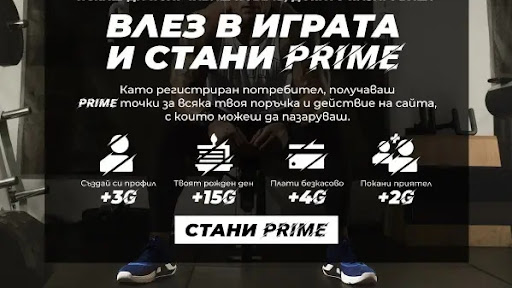 PrimeGear - Магазин за спортни дрехи и обувки