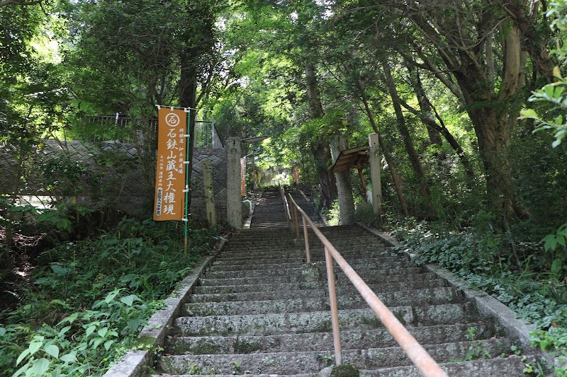 畑石鉄神社