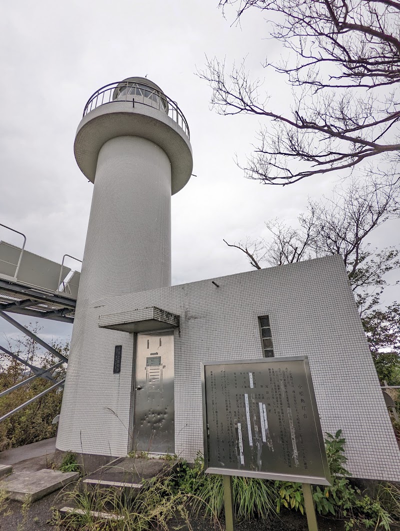 小松島灯台