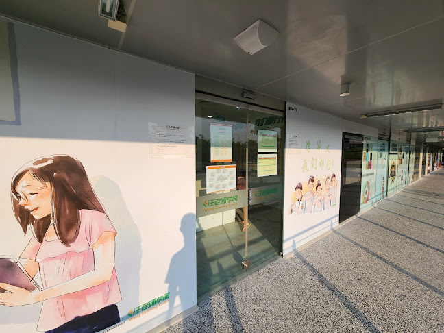 Wang Learning Centre