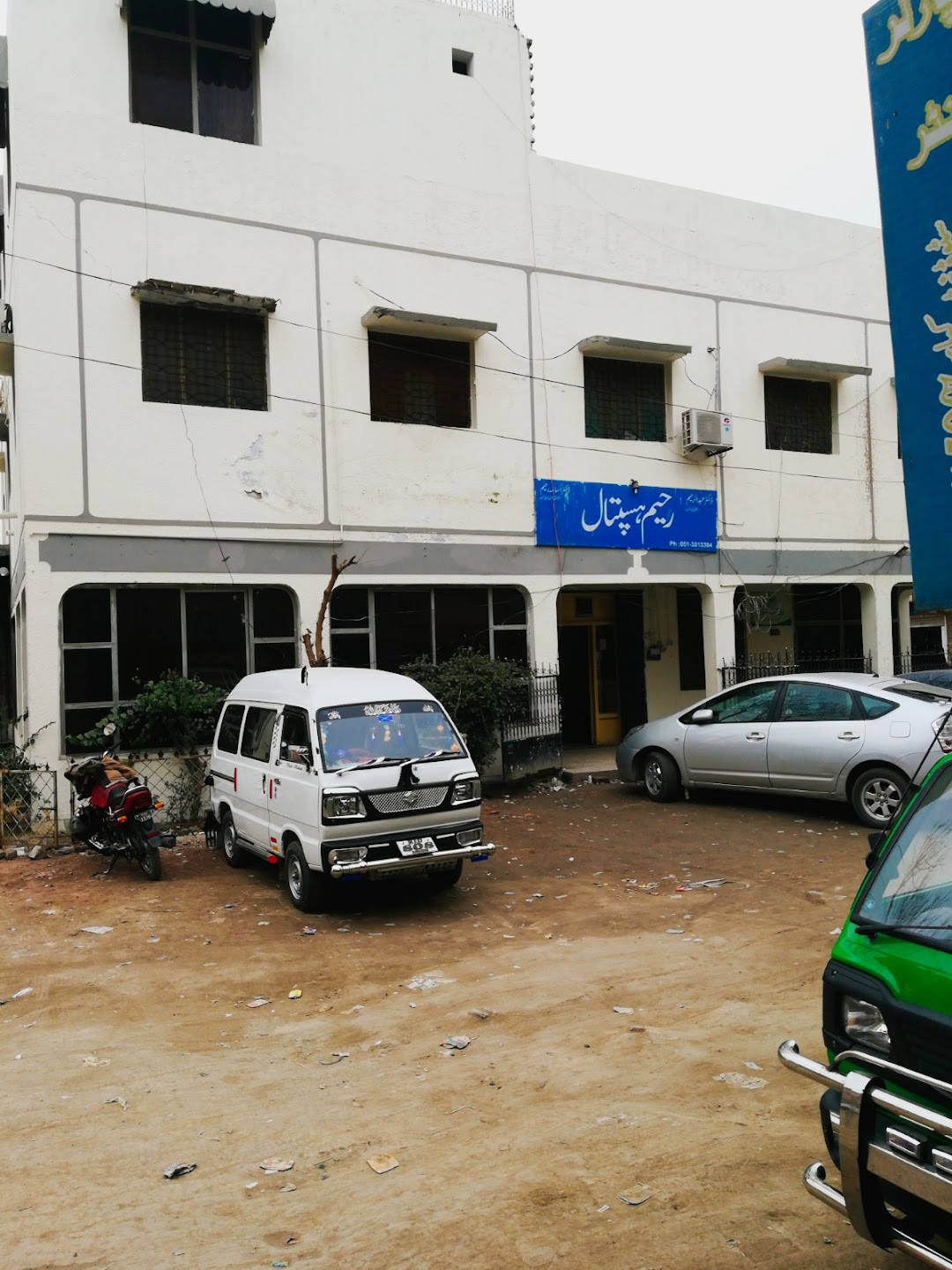Rahim Hospital