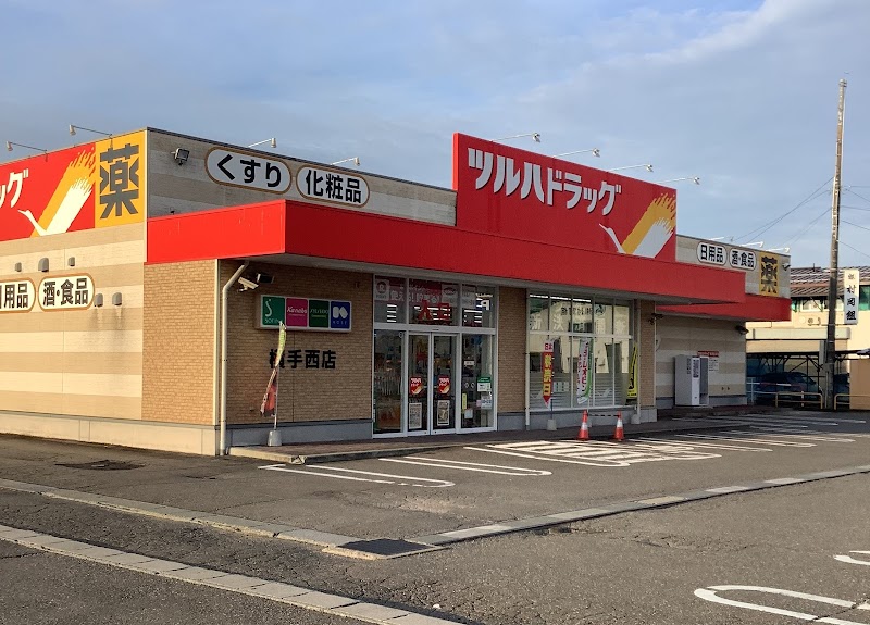 ツルハドラッグ 横手西店