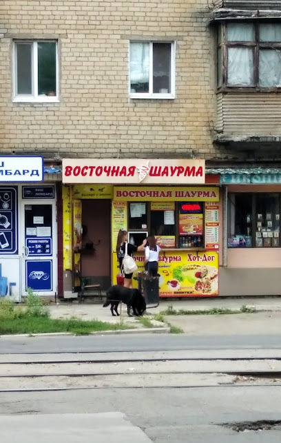 Восточная Шаурма - Haharina St, 43, Horlivka, Donetsk Oblast, Ukraine, 84619