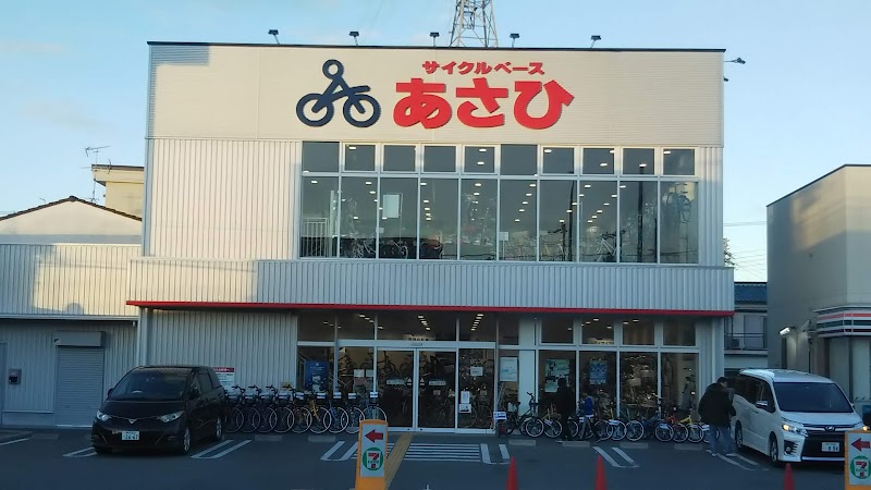 サイクルベースあさひ尼崎浜田店