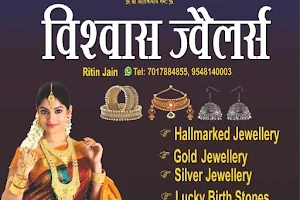 Vishwas Jewellers image