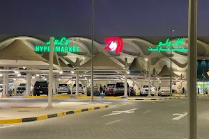 Lulu Hypermarket - Abu Sidra Mall image
