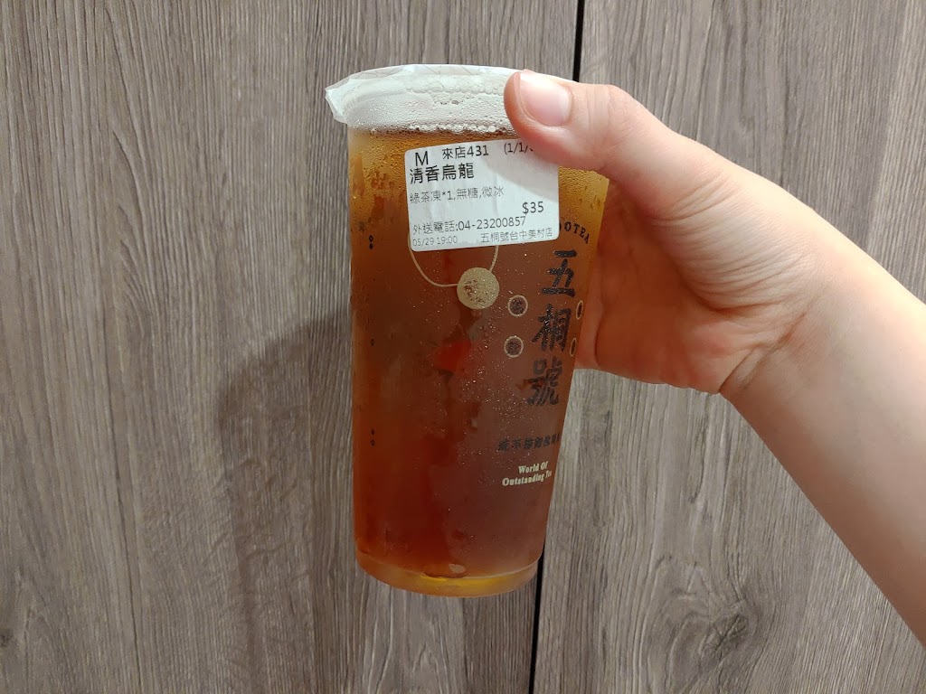 五桐號 台中美村店 的照片