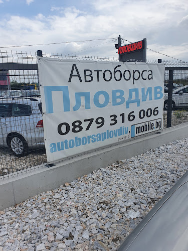 Автоборса Пловдив - Пловдив